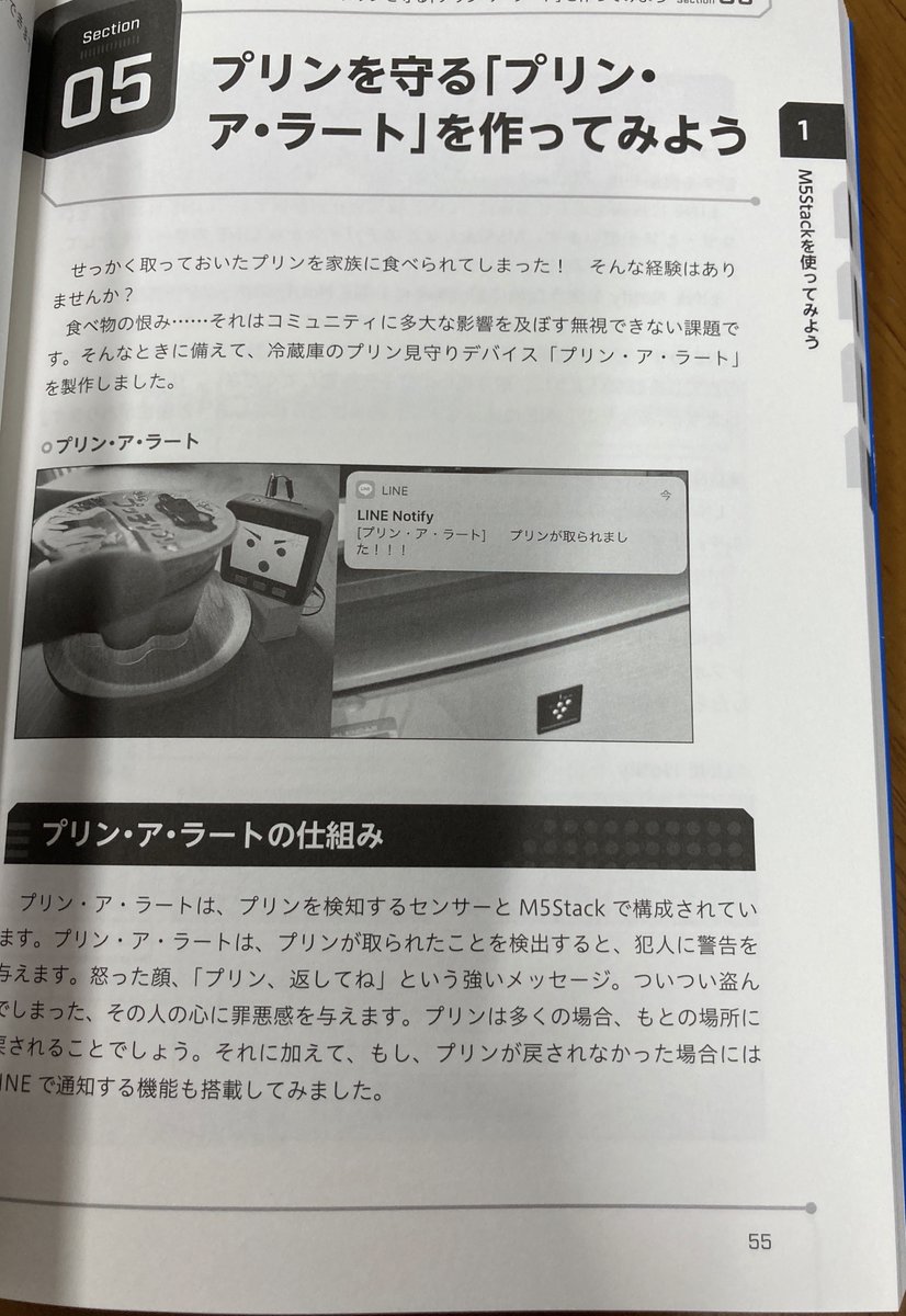C R研究所の会社犬ラッキー On Twitter 新刊情報 M5シリーズで楽しむロボット開発 M5stack M5camera M5stickc M5stickv対応 の見本が届きました Https T Co Uyoyfpcq7y 最近注目を集めているm5stackをはじめとするm5シリーズを使った電子工作の入門書