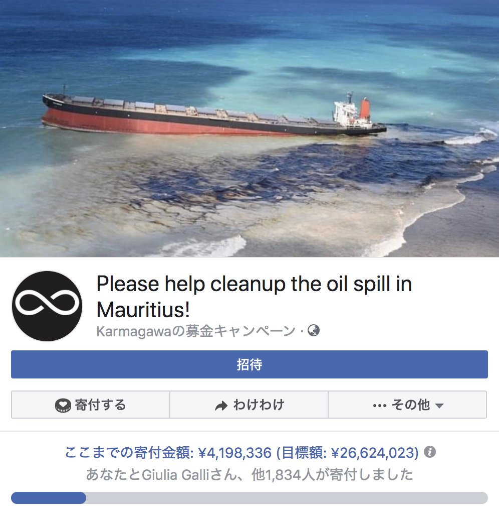 catchingunseen's tweet photo. Links for donations to Mauritius to help with the cleaning of the oil spill!

1. https://t.co/RPgXIViSGN

2. https://t.co/qINOmsrH2e https://t.co/cWpefTBjsS