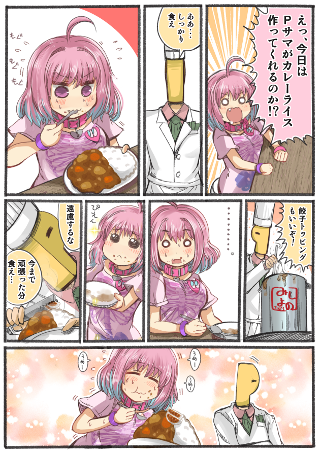 Pサマの手づくりカレーライス。 