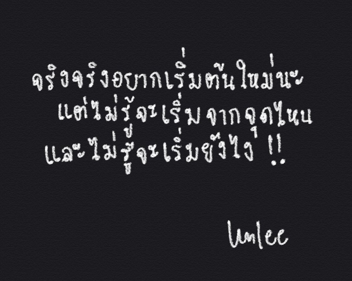 UCLTNT's tweet photo. #แคปชั่นกวนตีน #แคปชั่นโดนๆ #คำคม #แคปชั่น #แคปชั่นเศร้า #แคปชั่นอ่อย #แคปชั่นความรัก #แคปชั่นอ่อย #แคปชั่นคนโสด #แคปชั่นเพื่อน #แคปชั่นเด็ด #แคปชั่นเพ้อ #แคปชั่นเพ้อเจ้อ #แคปชั่นเด็ด #แคปชั่นเหงา #แคปชั่นความรู้สึก #แคปชั่นคำคม #แคปชั่นน่ารัก #แคปชั่นแอบชอบ #แคปชั่นตลก https://t.co/h0jw01xhGk