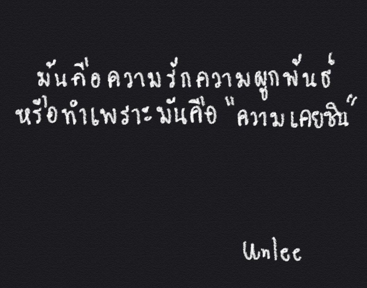 UCLTNT's tweet photo. #แคปชั่นกวนตีน #แคปชั่นโดนๆ #คำคม #แคปชั่น #แคปชั่นเศร้า #แคปชั่นอ่อย #แคปชั่นความรัก #แคปชั่นอ่อย #แคปชั่นคนโสด #แคปชั่นเพื่อน #แคปชั่นเด็ด #แคปชั่นเพ้อ #แคปชั่นเพ้อเ���้อ #แคปชั่นเด็ด #แคปชั่นเหงา #แคปชั่นความรู้สึก #แคปชั่นคำคม #แคปชั่นน่ารัก #แคปชั่นแอบชอบ #แคปชั่นตลก https://t.co/pfAMjO3wKi