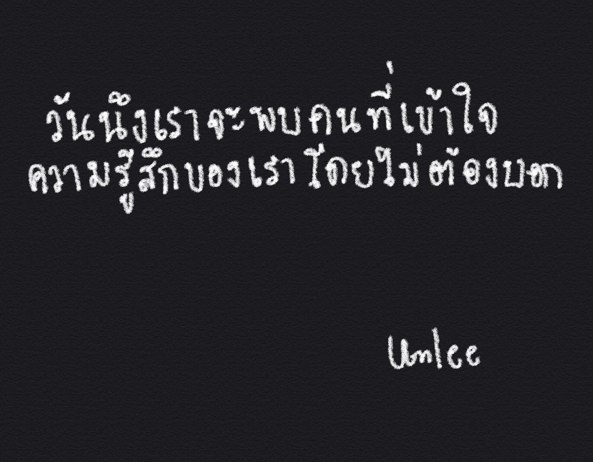 UCLTNT's tweet photo. #แคปชั่นกวนตีน #แคปชั่นโดนๆ #คำคม #แคปชั่น #แคปชั่นเศร้า #แคปชั่นอ่อย #แคปชั่นความรัก #แคปชั่นอ่อย #แคปชั่นคนโสด #แคปชั่นเพื่อน #แคปชั่นเด็ด #แคปชั่นเพ้อ #แคปชั่นเพ้อเจ้อ #แคปชั่นเด็ด #แคปชั่นเหงา #แคปชั่นความรู้สึก #แคปชั่นคำคม #แคปชั่นน่ารัก #แคปชั่นแอบชอบ #แคปชั่นตลก https://t.co/H4MXusz4Fz