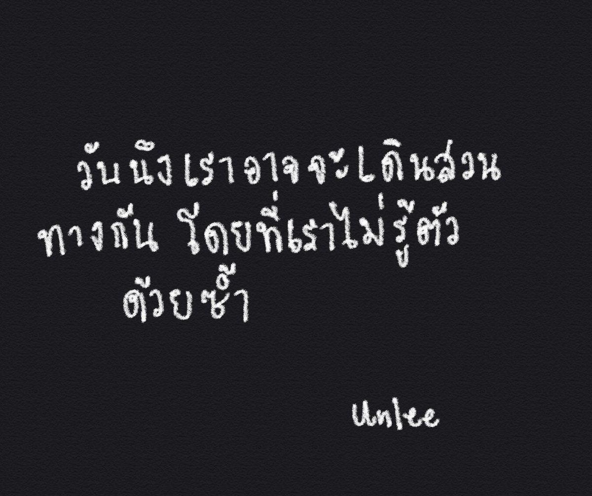 UCLTNT's tweet photo. #แคปชั่นกวนตีน #แคปชั่นโดนๆ #คำคม #แคปชั่น #แคปชั่นเศร้า #แคปชั่นอ่อย #แคปชั่นความรัก #แคปชั่นอ่อย #แคปชั่นคนโสด #แคปชั่นเพื่อน #แคปชั่นเด็ด #แคปชั่นเพ้อ #แคปชั่นเพ้อเจ้อ #แคปชั่นเด็ด #แคปชั่นเหงา #แคปชั่นความรู้สึก #แคปชั่นคำคม #แคปชั่นน่ารัก #แคปชั่นแอบชอบ #แคปชั่นตลก https://t.co/mJMnqUehJP
