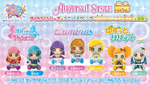 アイカツ!デザインマート公式 on X: アイカツ!デザインマート公式 on X: