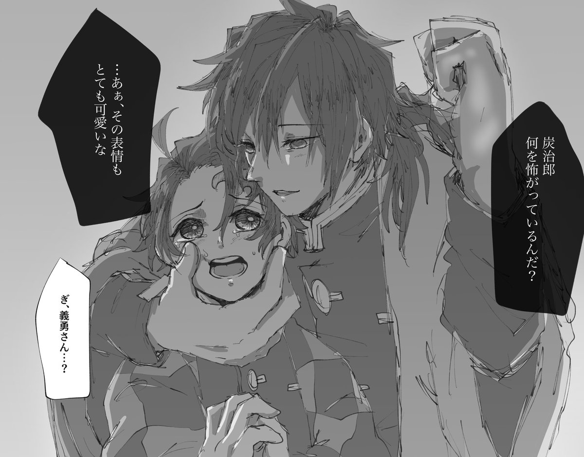 義炭??落書き
?くんが好きすぎてちょっと病んでる? 