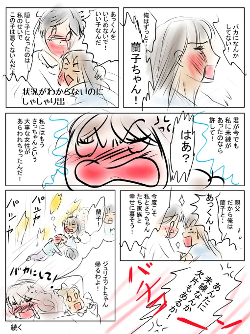 昨日描いた絵です(*'ω`*)
恋の魔法とおまじないラフ、恋まほまとめタイトルラフ、昔話「オオカミ男」ラフ、clip素材投稿用サムネイルづくり 