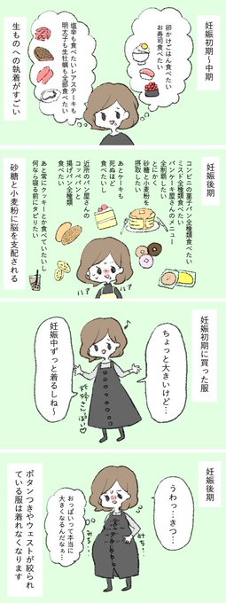 妊婦生活 を含むマンガ一覧 ツイコミ 仮