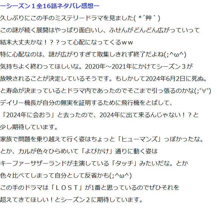 あーる 海外ドラマ マニフェスト あらすじ ネタバレなしオススメポイント シーズン1の感想 ドラマ内では 呼びかけ が聞こえますが 彼を助けるんだ じゃなくて さんが危ない って名前を言ってくれればわかりやすいのにw 海外ドラマ感想