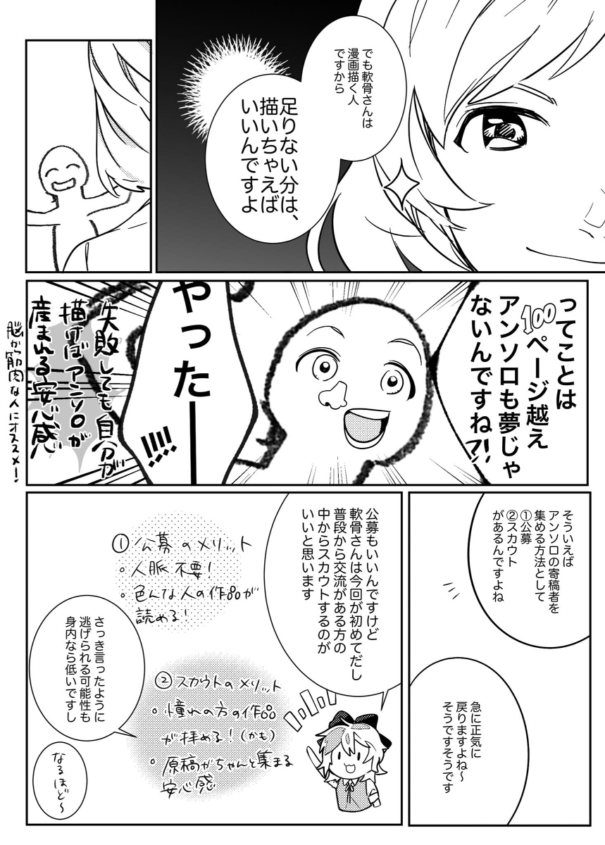 アンソロ実録漫画 #漫画 #SideM #実録 #アンソロ https://t.co/G6bfV6SCCv 