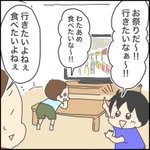 「お祭り行きたい」との子供の声に応えて？頑張って作った”お祭り”を褒めて!