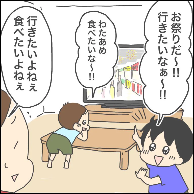 「お祭り行きたい」との子供の声に応えて？頑張って作った”お祭り”を褒めて！