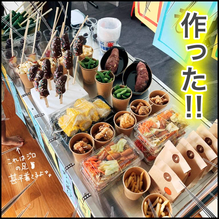 「お祭り行きたい」との子供の声に応えて？頑張って作った”お祭り”を褒めて！