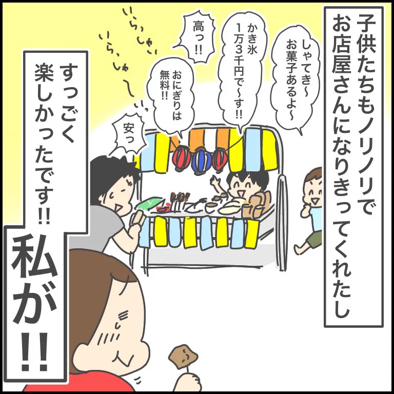 「お祭り行きたい」との子供の声に応えて？頑張って作った”お祭り”を褒めて！