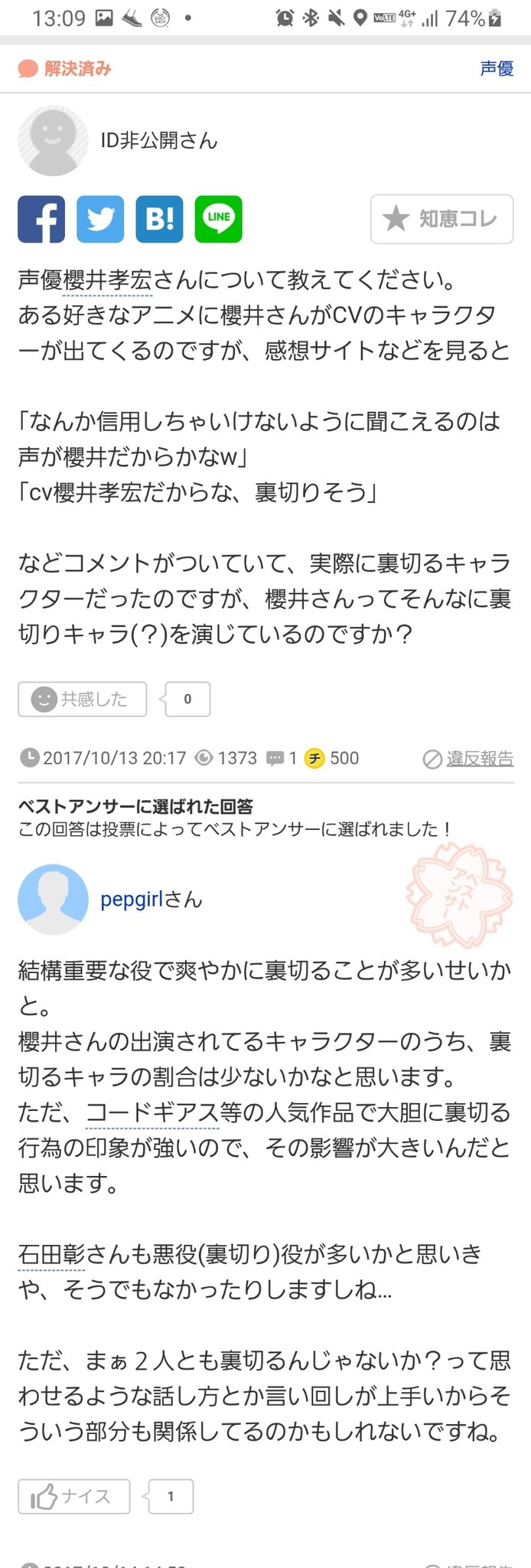ｃぃ 腹筋割りたい Ftaiya Cv 櫻井孝宏は裏切りキャラ多いから かな 櫻井孝宏が声やると裏切られる って言われる笑 石田彰はやくきて T Co 3igctkkejd Twitter
