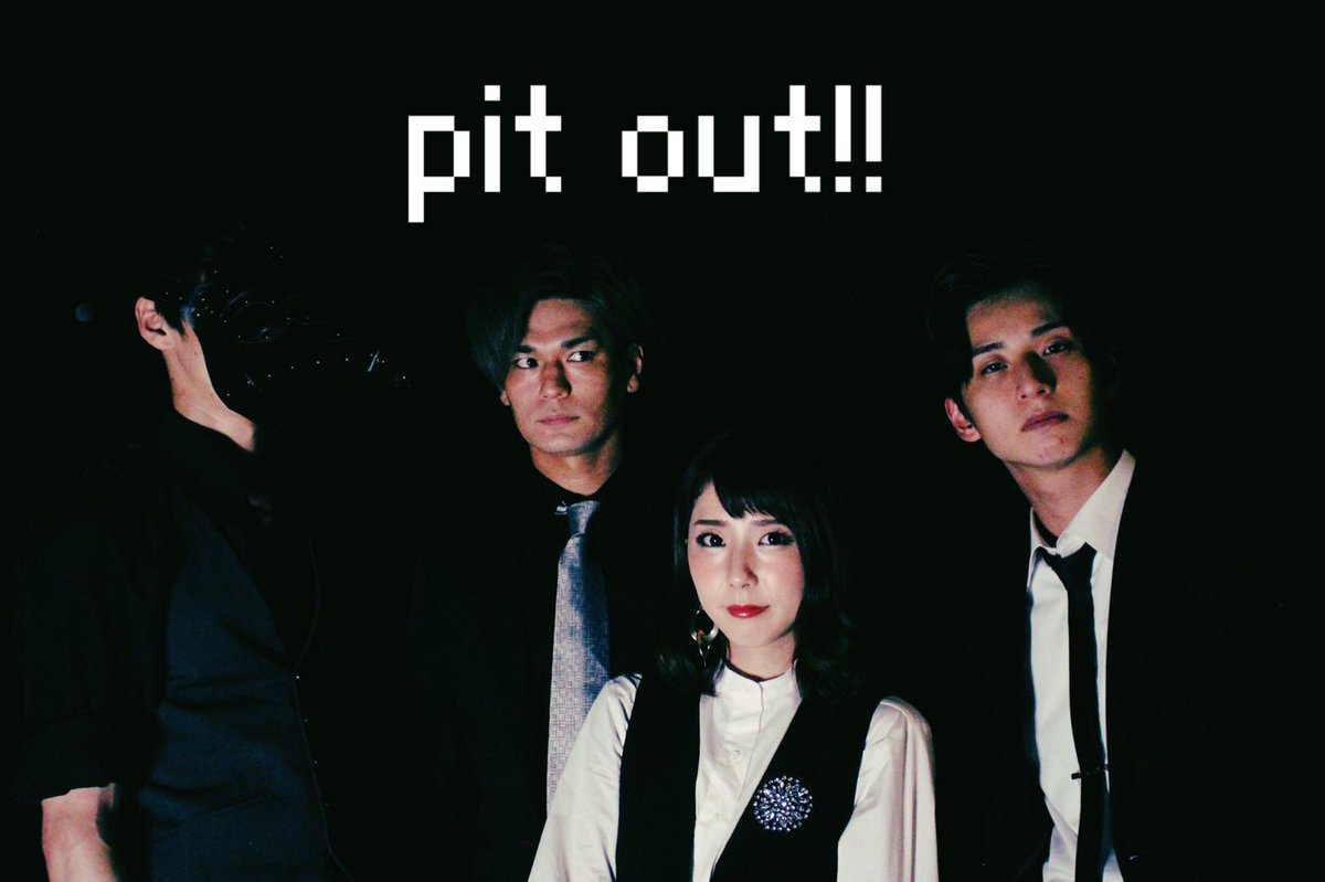 pitout_dsmn's tweet photo. #ぴっとあうと

改めまして！
【ぴっとあうと!!】です！

D ソラさん marina ミノの
非協力的な4人組です。

主にゲーム実況/配信/動画投稿！
たまにイレギュラーなことも!?

gdgdのめちゃくちゃで
パッションと笑いを届けたい4人です。

垢フォロー、YouTubeちゃんねる登録
お願いします！
#拡散希望 https://t.co/ll1b2zErsE
