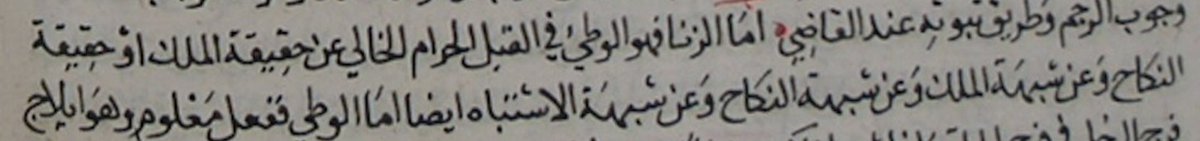 Imām Álāuddīn Muĥammad al-Samarqandī al-Ĥanafī [d. 450 AH / 1145 CE] writes in Tuĥfatu’l Fuqahā’a:“As for zinā, it is sex that is Ĥarām outside of: certain ownership, or certain marriage, or of uncertain ownership or uncertain marriage and also of uncertain liability.”