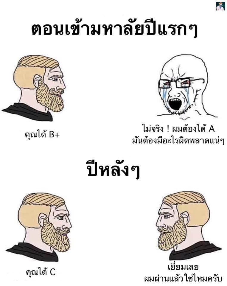 นี่มัน เรา