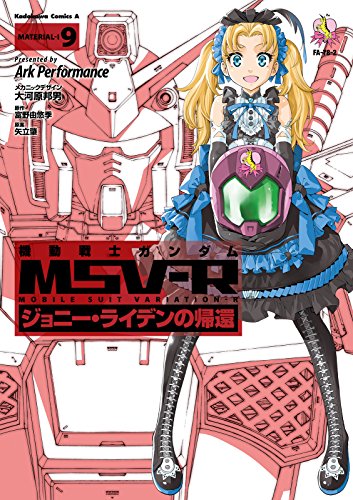ジョニー ライデンの帰還のtwitterイラスト検索結果 ジョニー ライデンの帰還のtwitterイラスト検索結果
