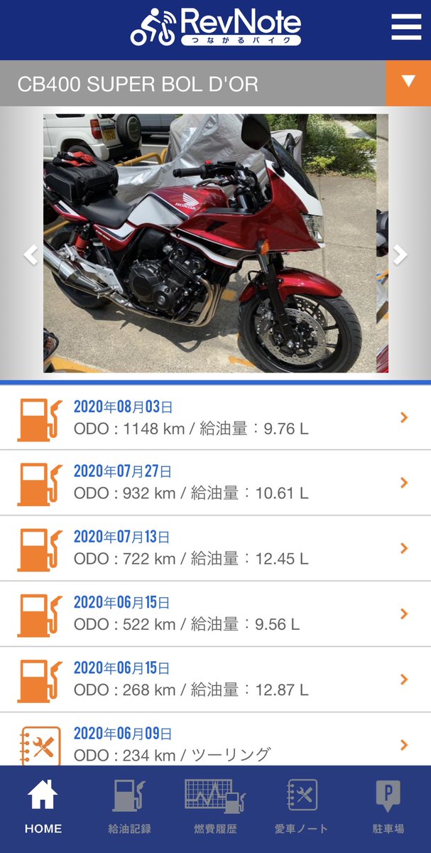 akiBO68231578's tweet photo. 給油や燃費、整備の記録ができるこのアプリは便利なんだけどしょっちゅうログアウトされるのが難点
#revnote https://t.co/g7VVrTR2A3