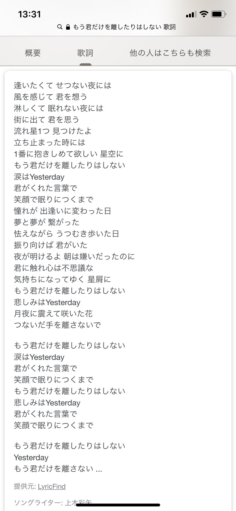 もう君だけを離したりはしない Twitter Search Twitter
