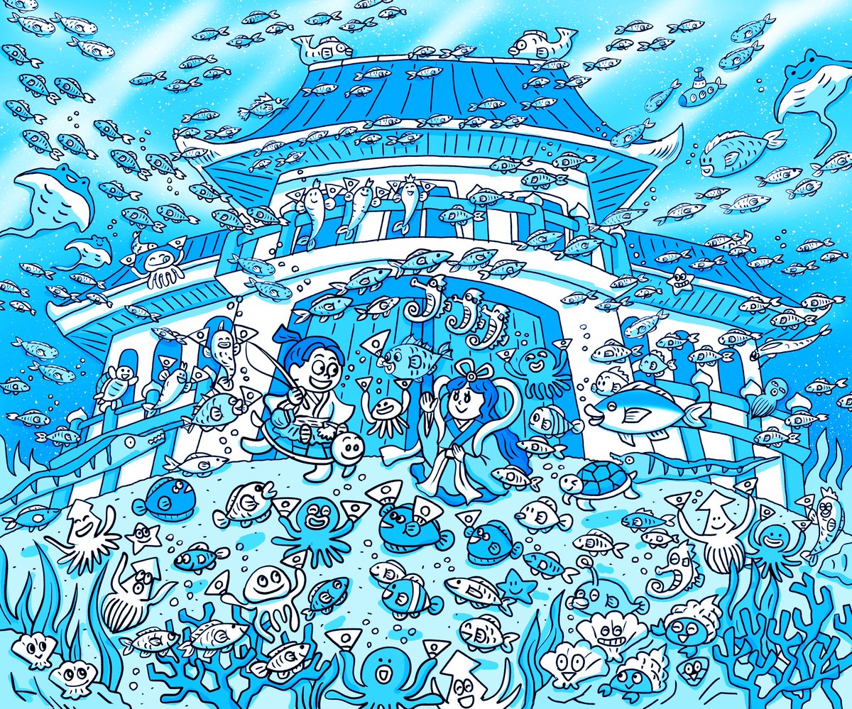 鈴木アツコ 竜宮城は涼しいご様子 𓆡𓆜𓇼𓈒𓆉 𓆛 𓆞𓆡 𓇼𓈒𓆉 イラスト 竜宮城