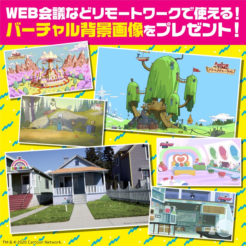 パワーパフガールズ 背景01 Zoom バーチャル背景画像 動画まとめ Zoom Background