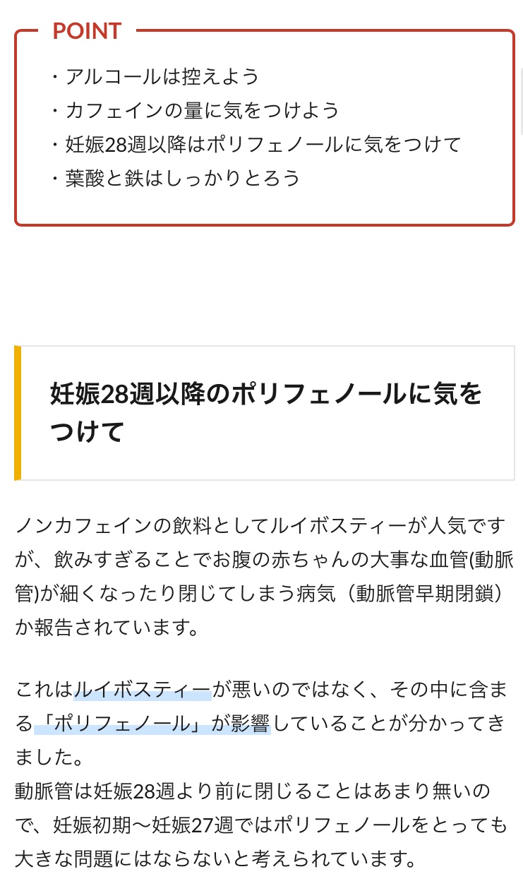 ルイボス ティー 飲み すぎ 要注意 ルイボスティーの副作用とは 一日に何杯までok ルイボス ティー 飲み すぎ 要注意 ルイボスティーの副作用とは 一日に何杯までok