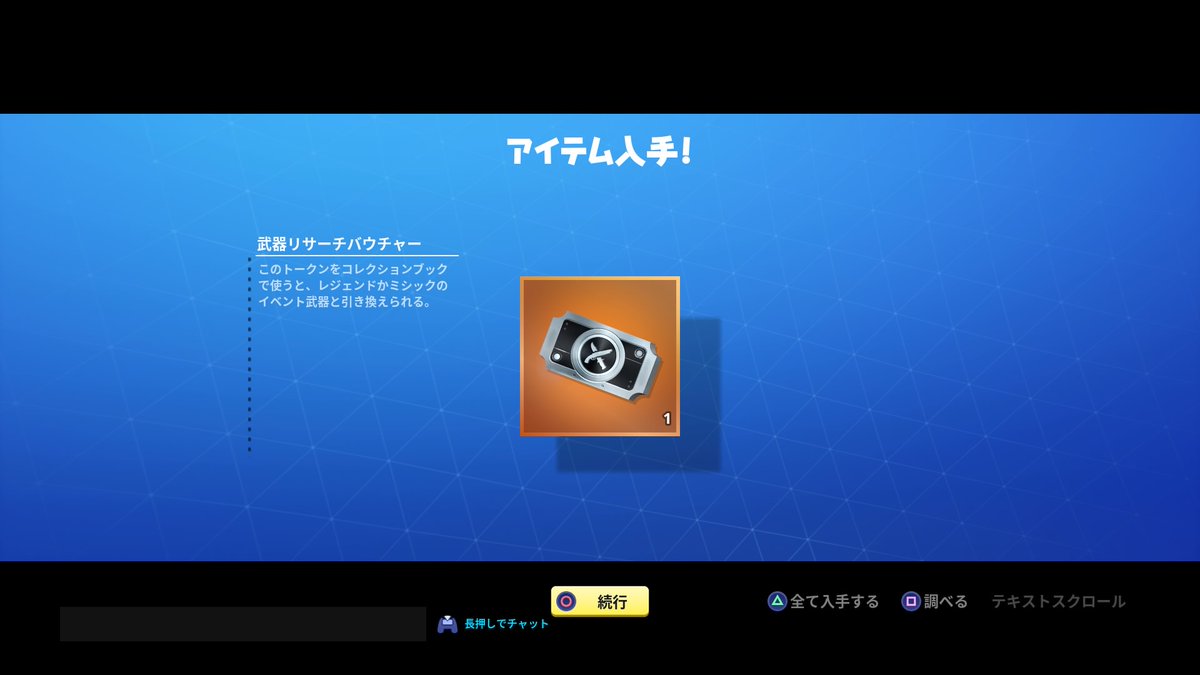 りゅう 92 やっと武器バウチャー手に入れられたー Fortnite 世界を救え Pve