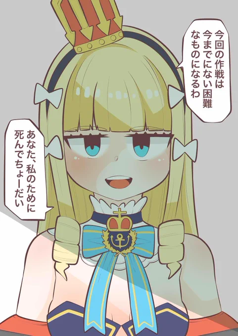 不穏なアズールレーン 