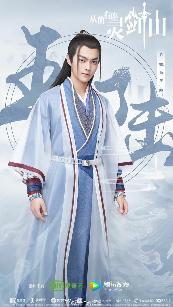 드라마 영검산의 고수들 2019 여기서 허개 보고 치인 사람 나야나 #허개 #쉬카이 #许凯 #XuKaiTranslate post