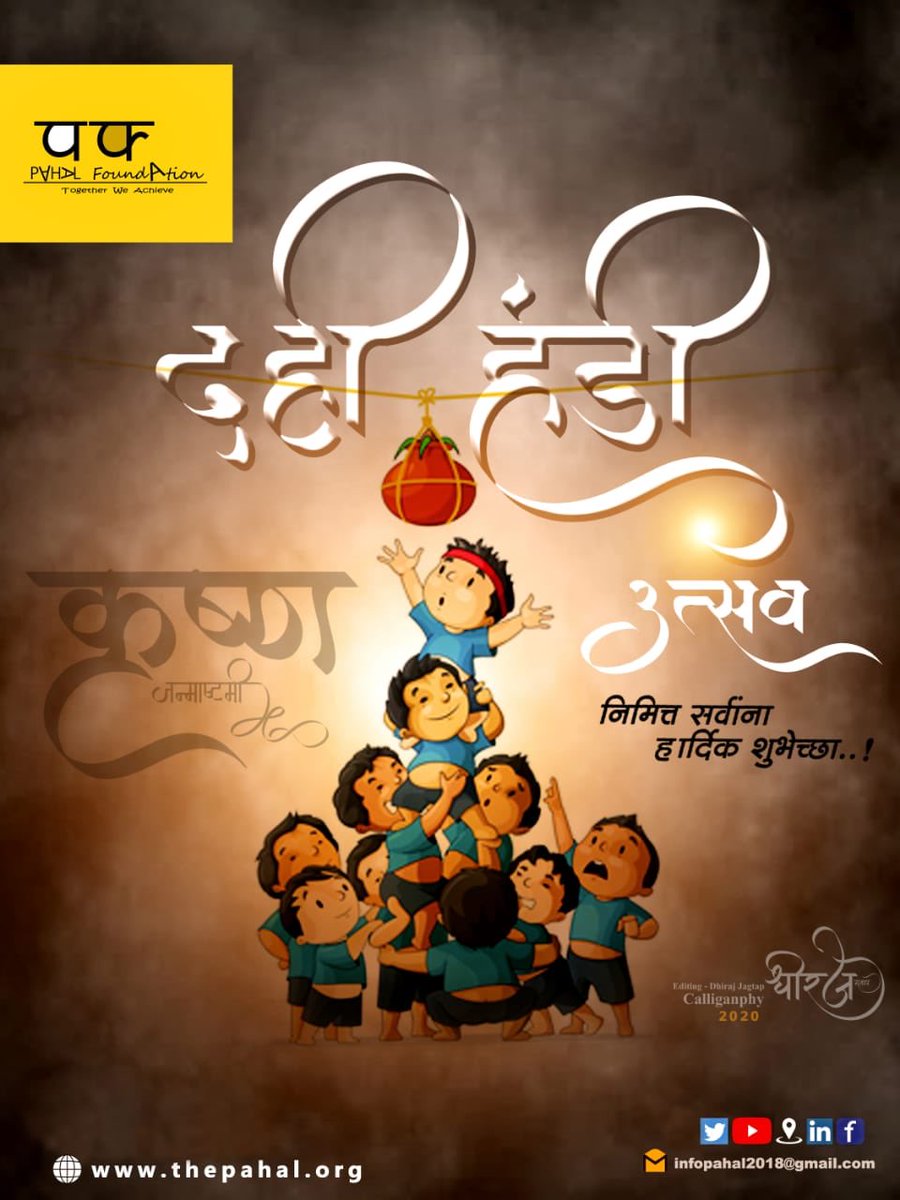 Pahal Foundation tweet media