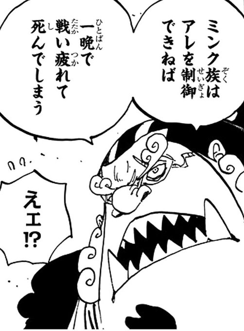 今週のワンピ を含むマンガ一覧 14ページ ツイコミ 仮
