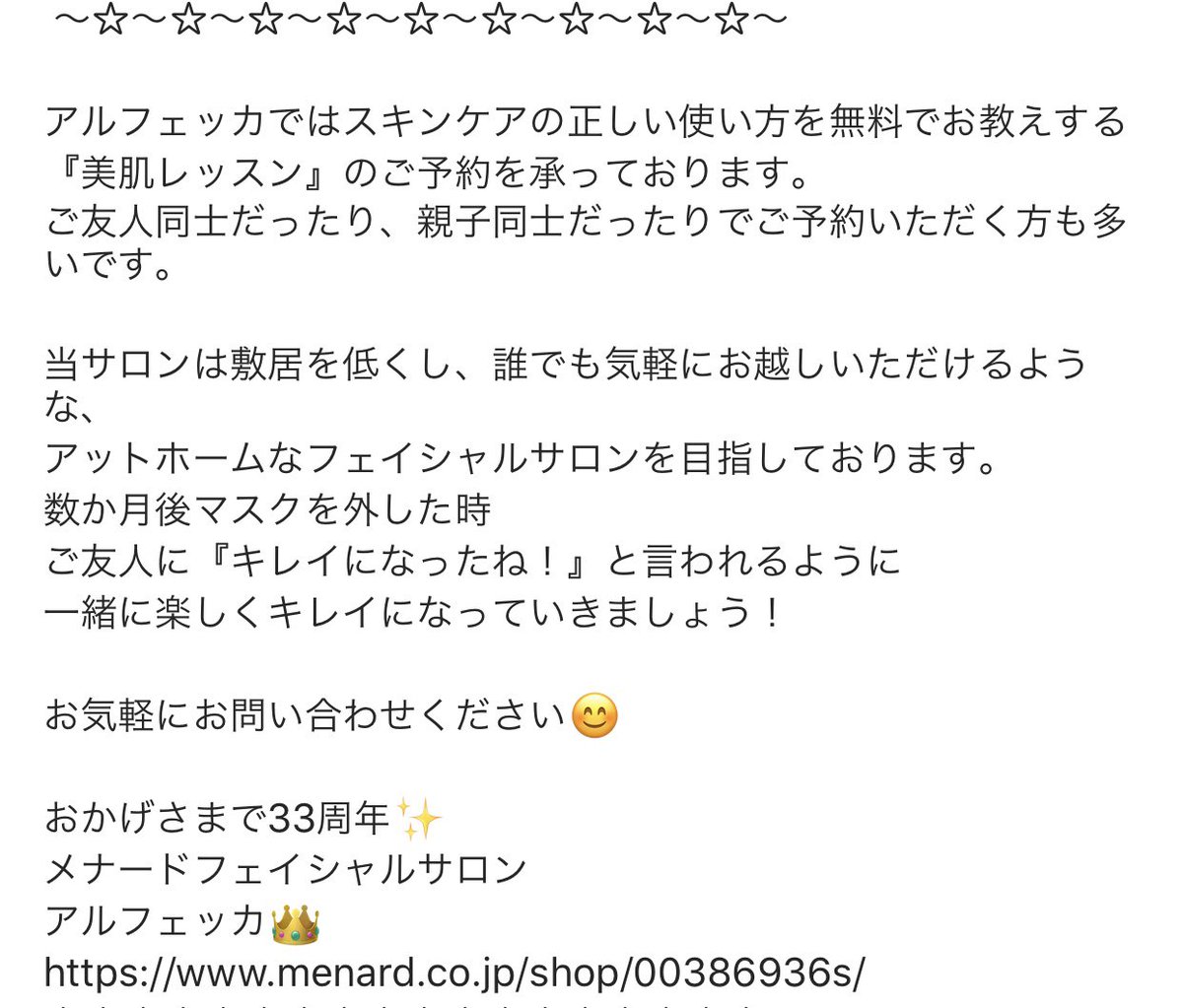 メナード アルフェッカつくば フェイシャルサロン 毎日のお手入れの仕方の動画はこちらからご覧いただけます T Co Zyezjdurlw メナードアルフェッカ メナード メナード化粧品 美肌レッスン スキンケア 肌トラブル 肌の悩み 肌トラブル改善 メナード アルフェッカつくば フェイシャルサロン 毎日のお手入れの仕方の動画はこちらからご覧いただけます T Co Zyezjdurlw メナードアルフェッカ メナード メナード化粧品 美肌レッスン スキンケア 肌トラブル 肌の悩み 肌トラブル改善