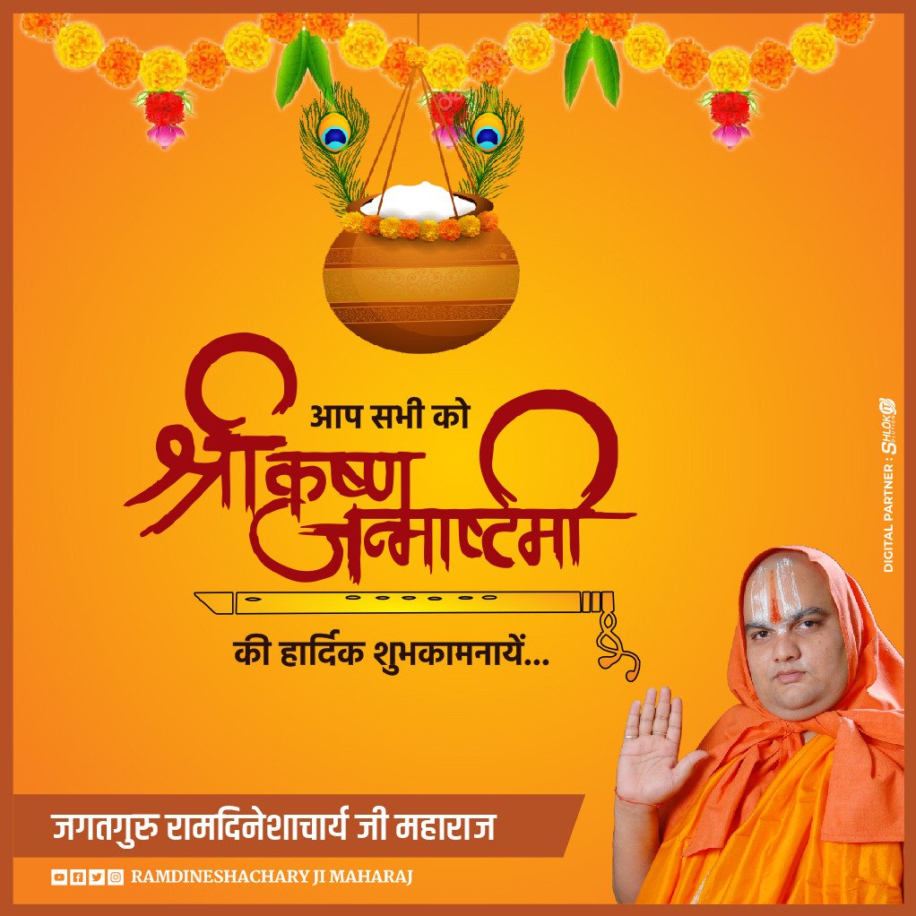 Jagatguru Ramdineshacharya ji Maharaj ayodhya tweet media