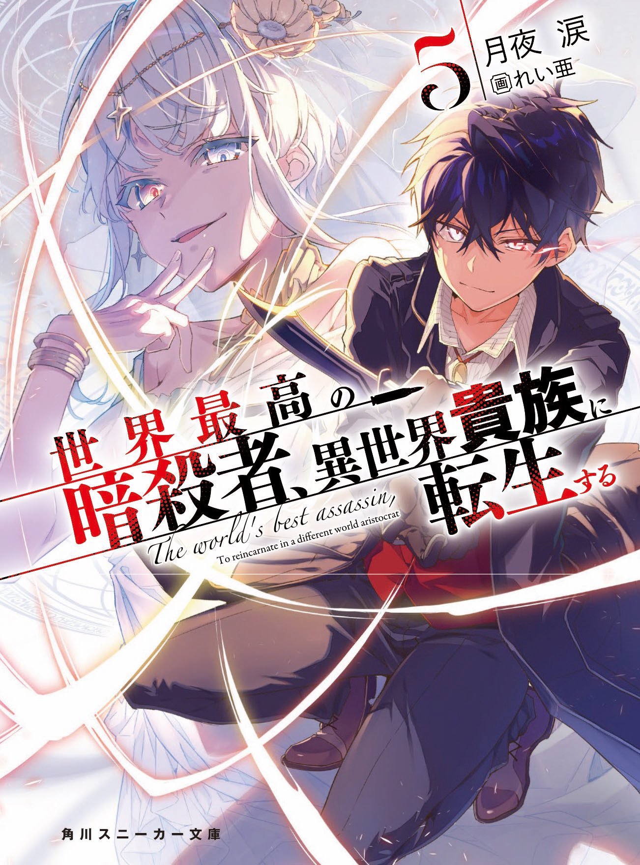 スニーカー文庫＠毎月1日発売!! в X: „🔥【シリーズ累計30万部