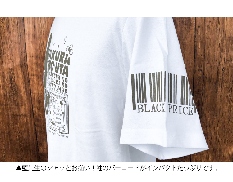 Egトップス公式 お揃いのバーコードがポイント サクラノ詩より 夏目藍のシルエットをプリントしたデザインtシャツが登場 藍先生の風になびく髪が美しいデザイン 作品をイメージしたモチーフもオシャレです 左袖には 藍先生のシャツとお揃いのバー Egトップス公式 お揃いのバーコードがポイント サクラノ詩より 夏目藍のシルエットをプリントしたデザインtシャツが登場 藍先生の風になびく髪が美しいデザイン 作品をイメージしたモチーフもオシャレです 左袖には 藍先生のシャツとお揃いのバー