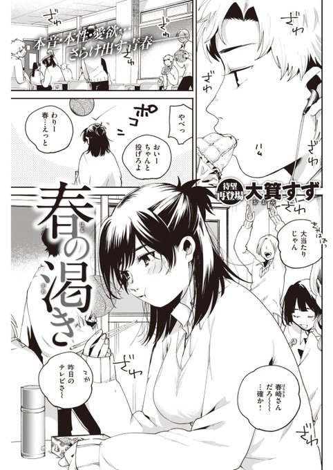 興味なかった、はずだった。 