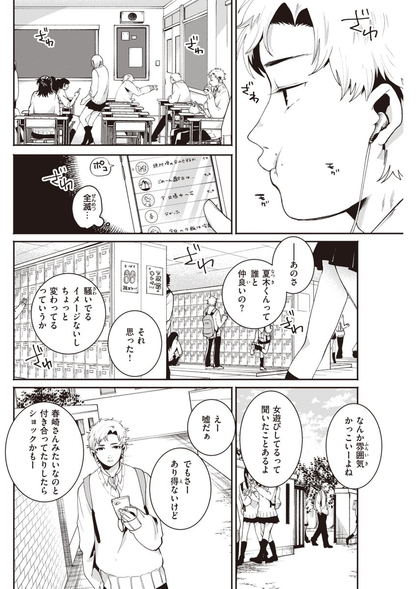 興味なかった、はずだった。 