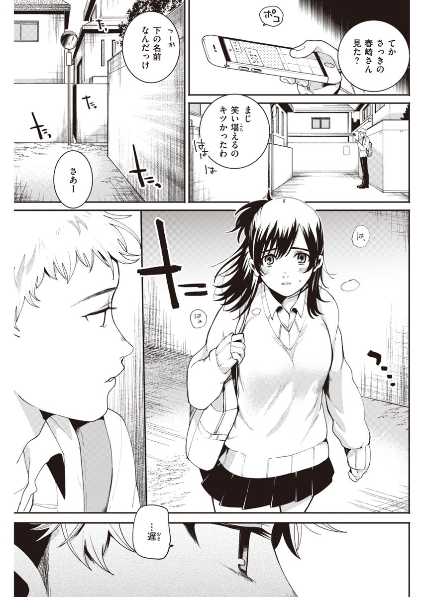 興味なかった、はずだった。 