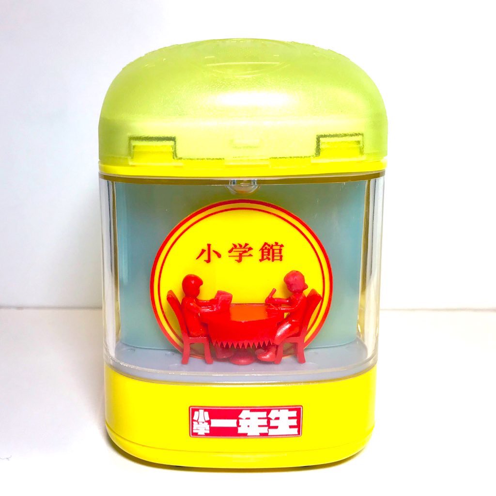 奇声を発して暴れる坊や 奇声の入荷 ちびっこ時代誰もが憧れた小学一年生の定期購読特典の数々 ご紹介の小学館 勉強マーク鉛筆削りは年の年間定期購読者がもらえたリッチな特典です 鉛筆を入れると思いのほかディスコな演出に多少の戸惑いは確実 奇声を発して暴れる坊や 奇声の入荷 ちびっこ時代誰もが憧れた小学一年生の定期購読特典の数々 ご紹介の小学館 勉強マーク鉛筆削りは年の年間定期購読者がもらえたリッチな特典です 鉛筆を入れると思いのほかディスコな演出に多少の戸惑いは確実