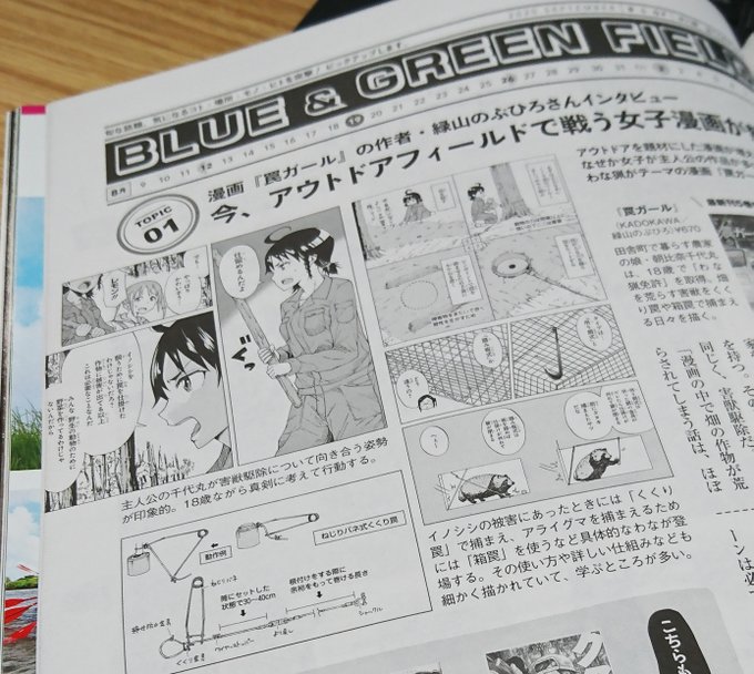電撃マオウ編集部さん がハッシュタグ 罠ガール をつけたツイート一覧 1 Whotwi グラフィカルtwitter分析