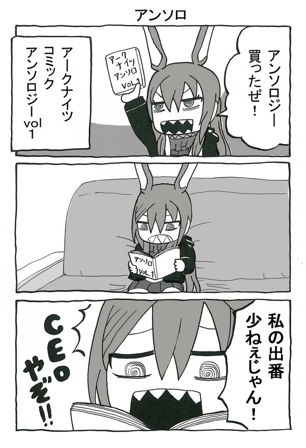 このアーミヤがすごい! 其の十五(2/2)
#アークナイツ 