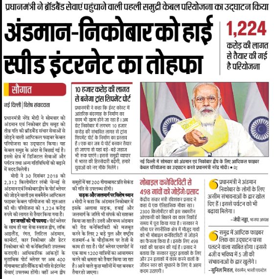 PMO India tweet media