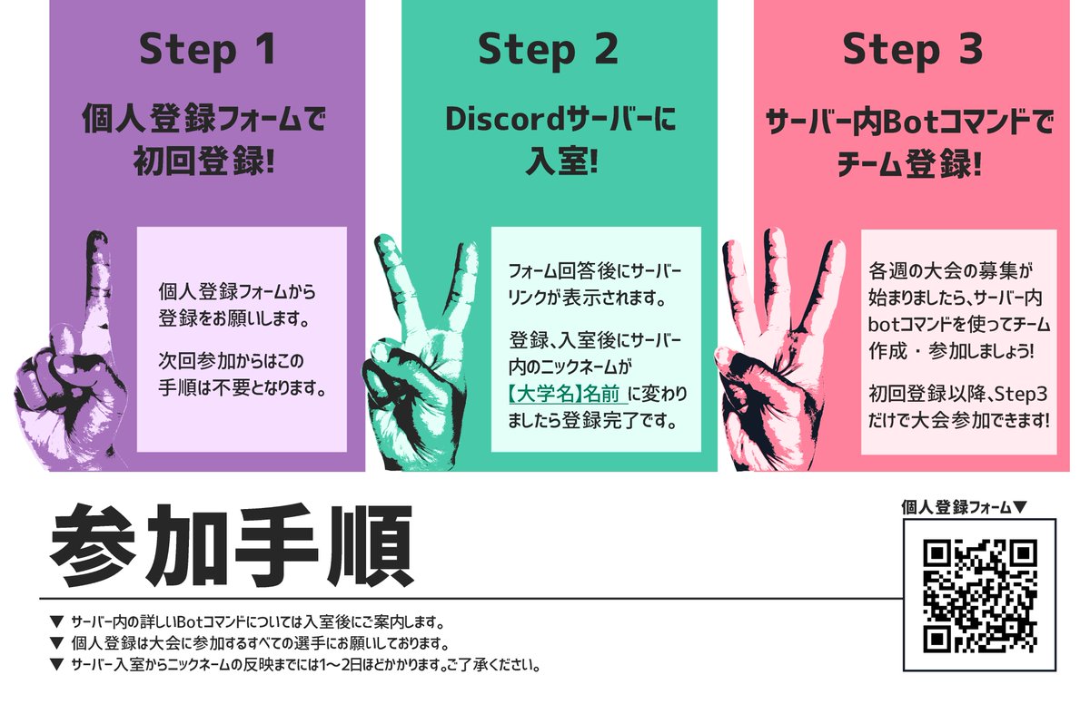 TitanZz_Esports's tweet image. 【VALORANT学生週末バトルVol.2】
Week 2の登録受付を開始しました！

今回も全チーム3試合が出来るスイスドロー形式！
チーム練習やサークル活動にいかがでしょうか？

登録は8月15日18時まで！

登録フォーム：bit.ly/signup-titanzz
ルールブック：bit.ly/rulebook001

＃ばろまつ