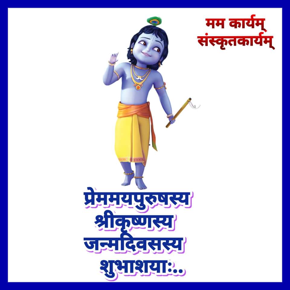 athimaythavi's tweet photo. #KrishnaJayanthi  #கிருஷ்ணஜெயந்தி https://t.co/d3wSStp6Ge
