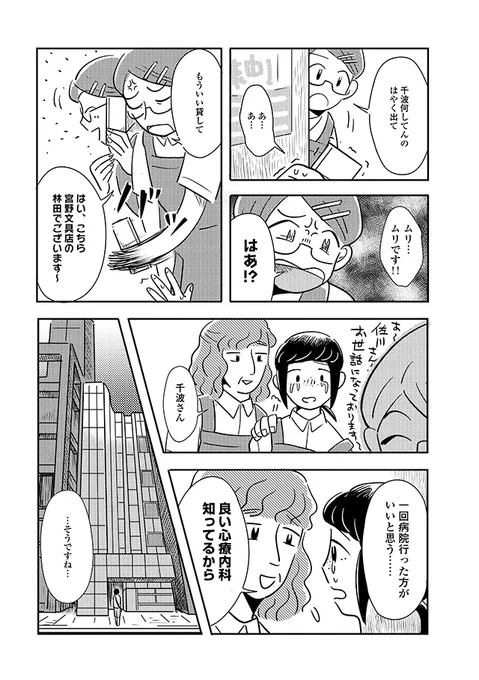 怖くない怪談「メリーさんからの電話」3/6 