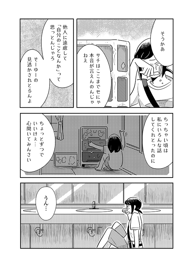 怖くない怪談「メリーさんからの電話」5/6 