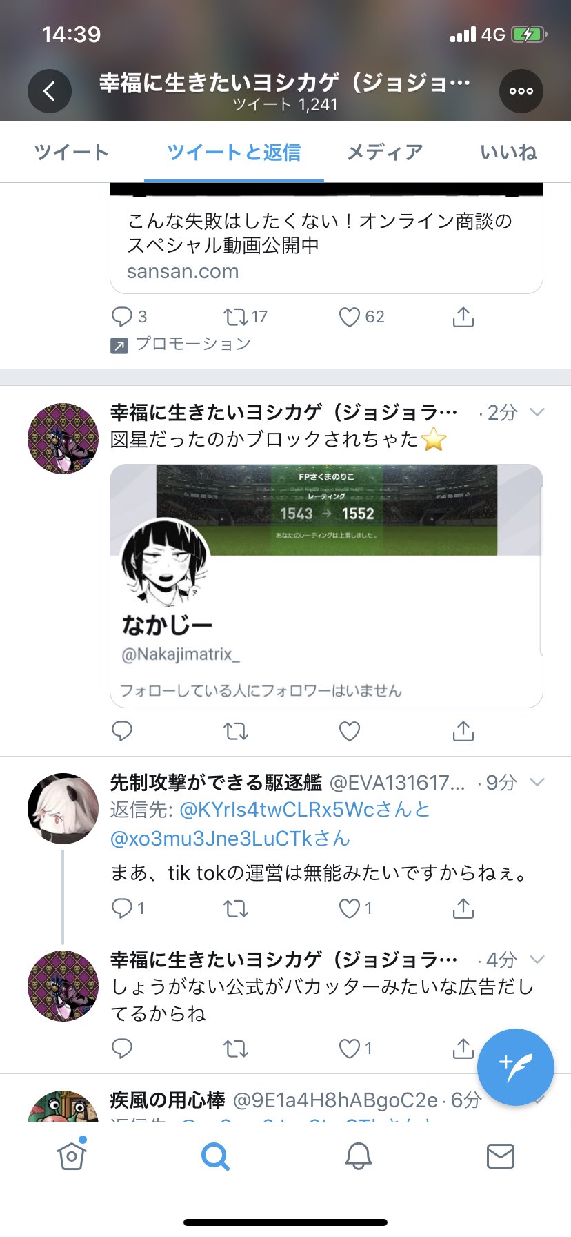 な Goliraunti Twitter