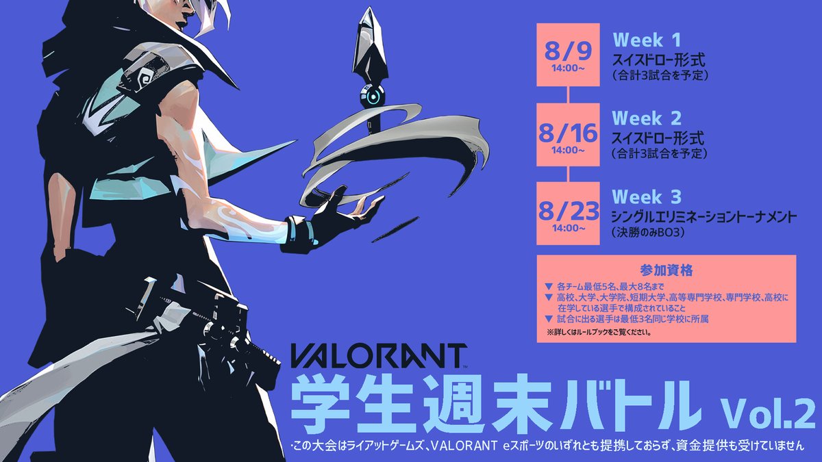 TitanZz_Esports's tweet image. 【VALORANT学生週末バトルVol.2】
Week 2の登録受付を開始しました！

今回も全チーム3試合が出来るスイスドロー形式！
チーム練習やサークル活動にいかがでしょうか？

登録は8月15日18時まで！

登録フォーム：bit.ly/signup-titanzz
ルールブック：bit.ly/rulebook001

＃ばろまつ