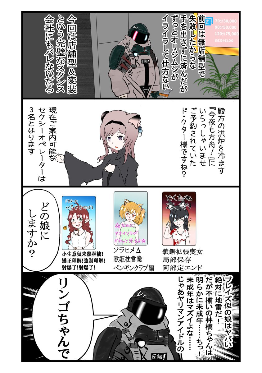 すべてがAになる
 #アーミヤ #アークナイツ #明日方舟 #洪炉示歳 